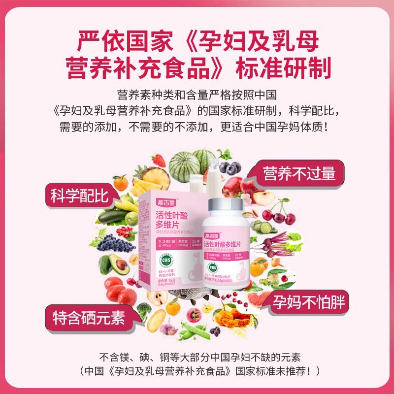 凯尔蕴育孕妇专用DHA活性叶酸复合维生素钙铁锌硒孕期专用营养包