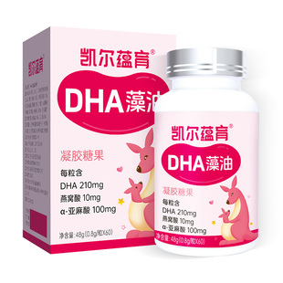 【凯尔蕴育】燕窝dha孕妇专用孕期DHA藻油