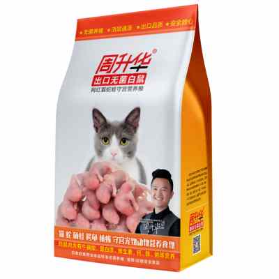 食品级无菌乳鼠冻鼠干猫粮小白鼠喂蛇守宫蜥蜴乌龟角蛙粮守宫饲料 - 图2