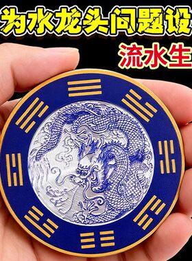 合金青龙贴水龙头上用 厨房洗衣靠窗户自粘式避水生财八卦青龙牌