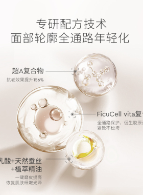 视黄醇抗老精华LOOKX紧致