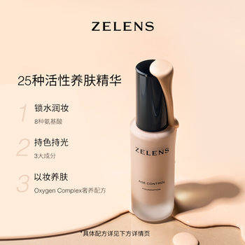 ZELENS liquid foundation original ຕົວຢ່າງ 5ml glossy skin care cream skin moisturizing moisturizing concealer young/age