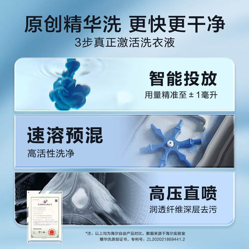 【国补减20%】海尔云溪376W滚筒洗衣机家用直驱变频10kg精华洗 - 图1