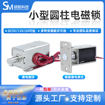 Electromagnetic lock 12V24V electric control lock electromagnetic bolt LY-01 electronic lock small electromagnet push-pull rod electric mortise lock