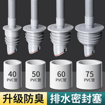 Sewer Pipe Anti-Smell Deity God Instrumental Kitchen Washbasin Washing Machine Silicone Seal Stopper 5075 Drain Pipe Choke Plug