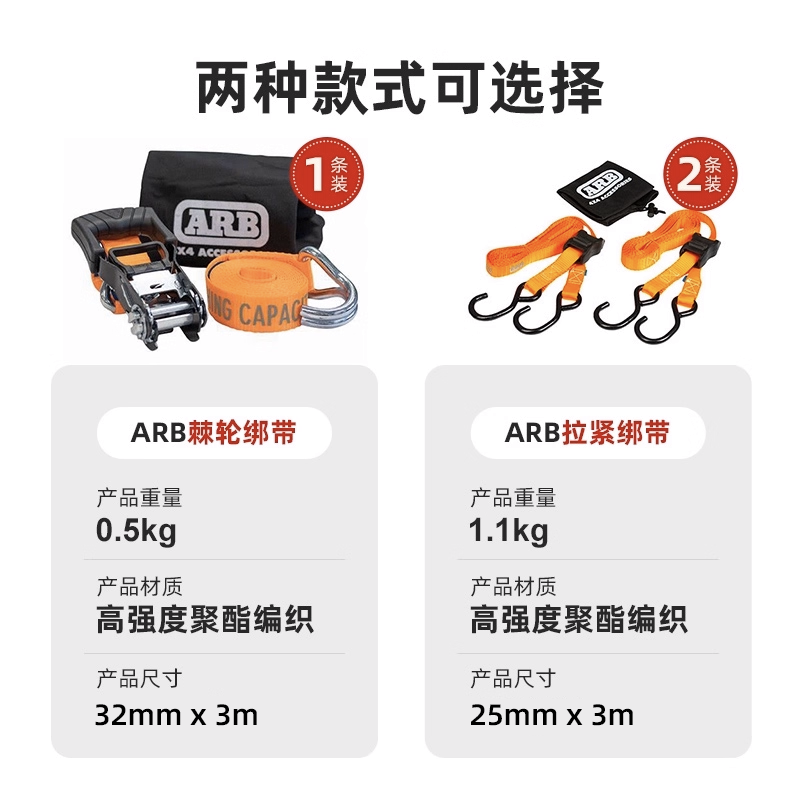 澳洲ARB棘轮绑带汽车车顶行李货物收紧绳子橡胶手柄松紧绑带配件,淘宝优惠券,粉丝福利购,淘宝优惠卷