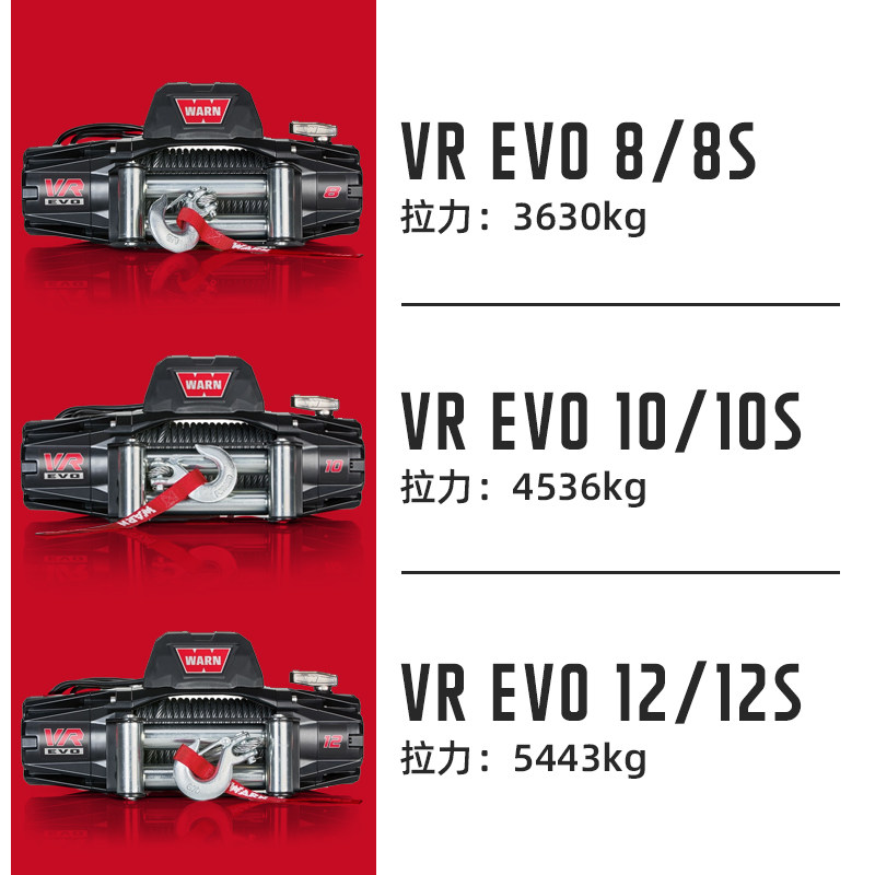 WARN沃恩绞盘12000磅汽车电动绞盘12v越野脱困自救拖车尼龙绳进口 - 图0