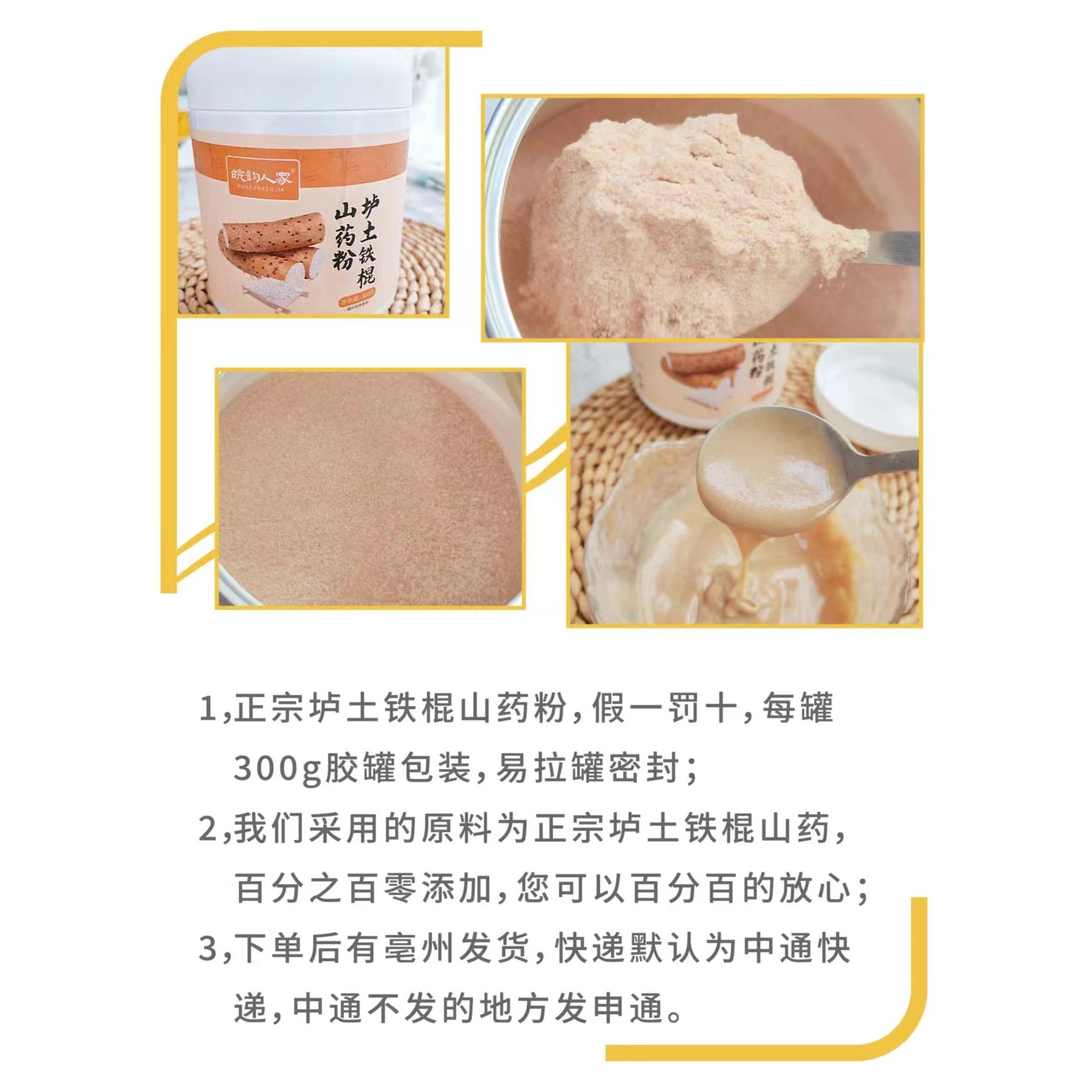 正宗垆土铁棍山药粉
