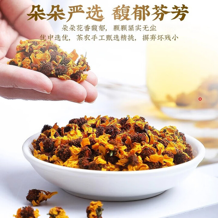 新疆昆仑雪菊原产地新疆菊花茶胎菊金丝皇菊金银花养生消火50g/盒