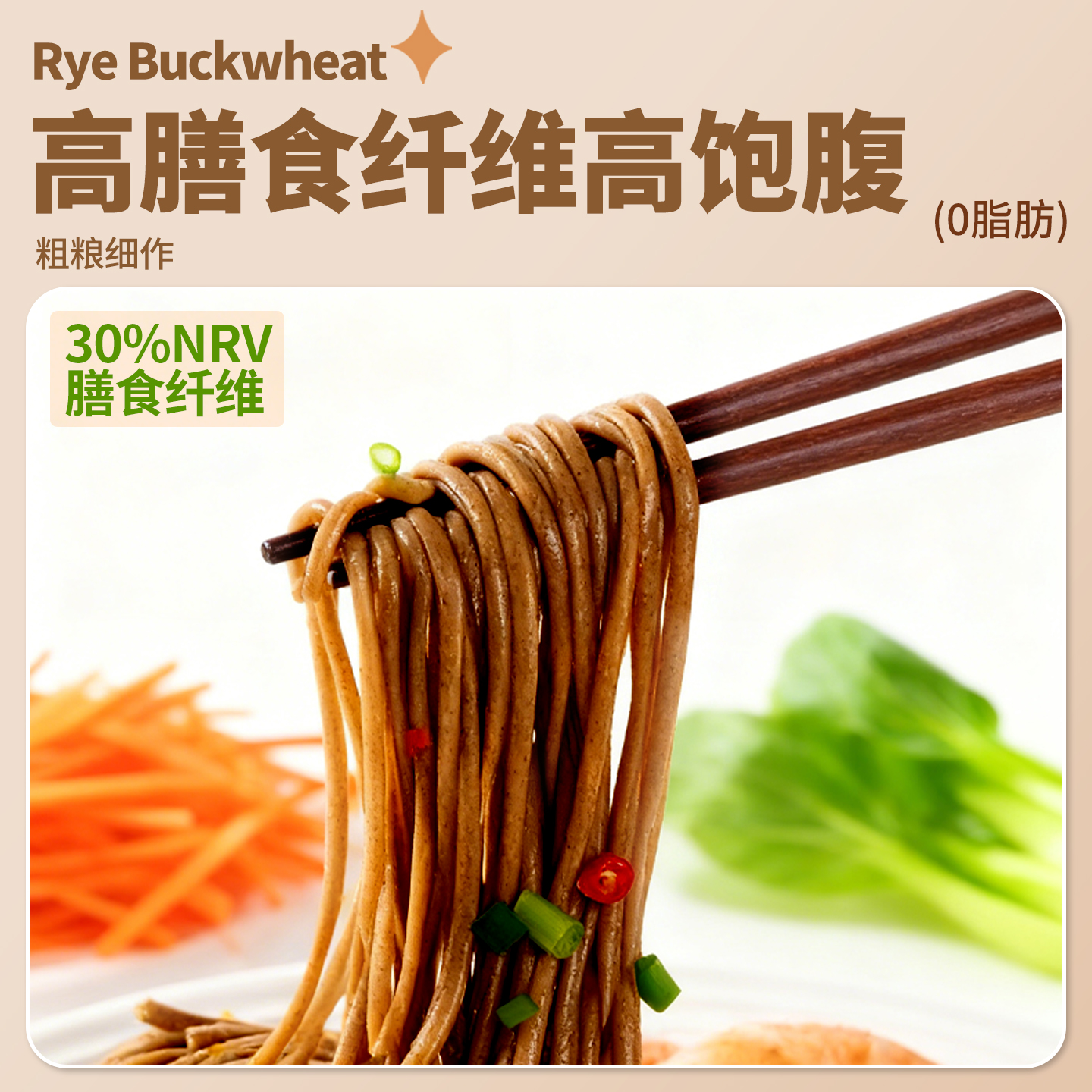 Sugar control experts recommend rye buckwheat noodles