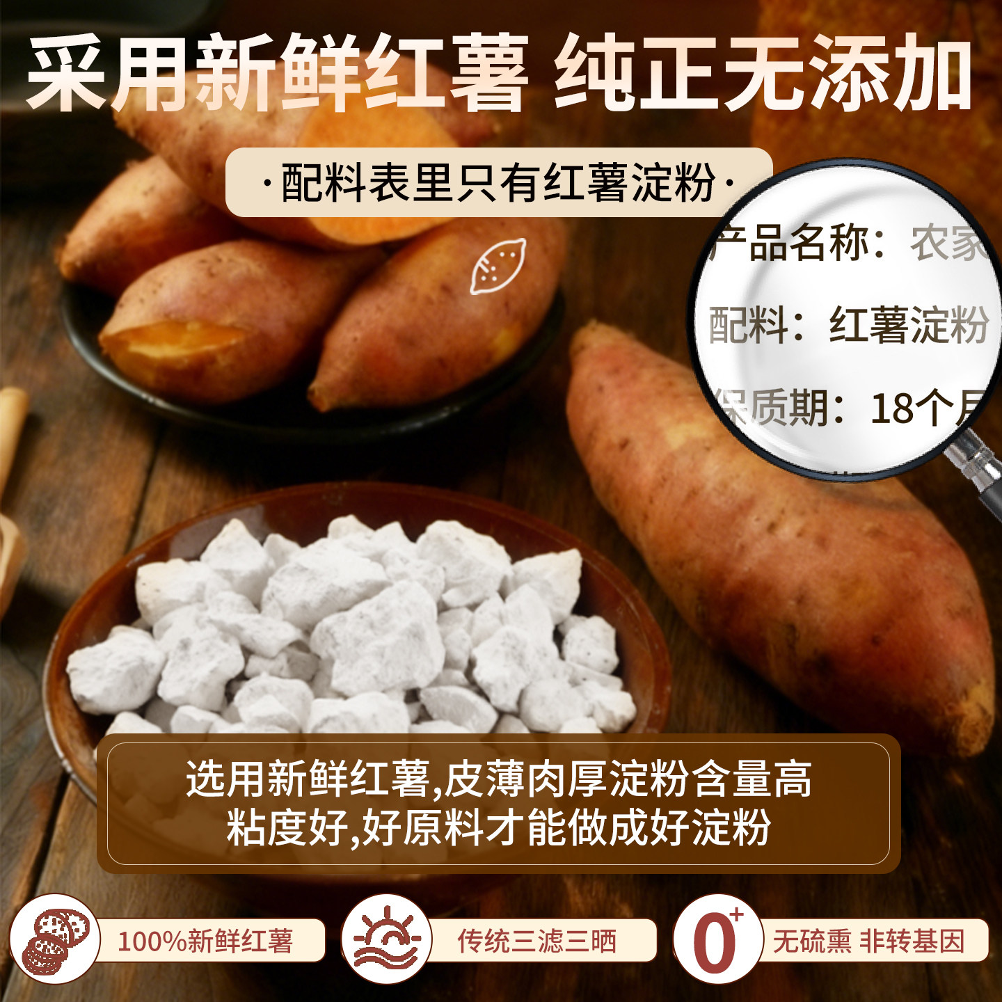 四川纯红薯淀粉正宗农家颗粒状无添加老式手工红薯粉小酥肉粉家用,淘宝优惠券,粉丝福利购,淘宝优惠卷