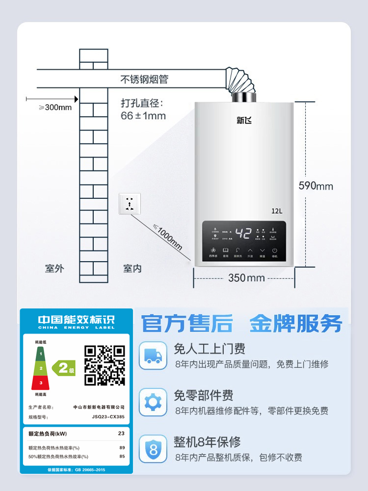 新飞燃气热水器家用天然气12升恒温强排式液化煤气16升增压平衡式 - 图3