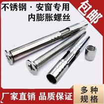 202 stainless steel cross countersunk head inner expansion screw 304 wall tiger top bursting type window type inner expansion screw