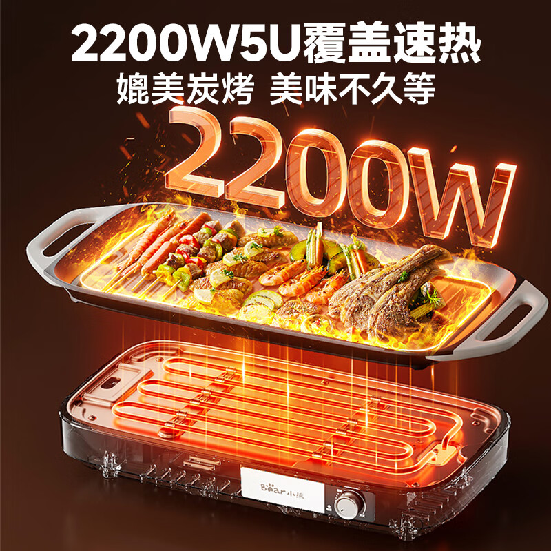 Bear Electric Oven Household Split Electric Grill Barbecue Pot