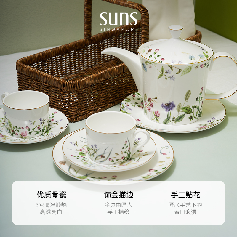 suns时分花圃旋律骨瓷茶杯咖啡杯碟茶杯下午茶茶具套装送礼礼盒