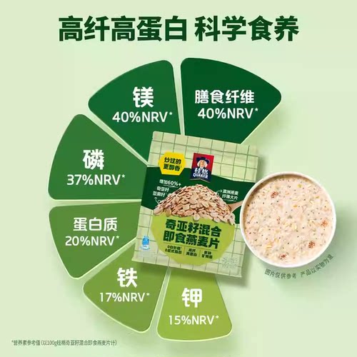 桂格奇亚籽混合即食燕麦片420g*1袋装谷物冲饮麦片代餐早餐 - 图0