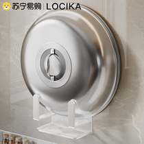 Large Lid Rack Free of perforated wall-mounted kitchen Lid Kitchen lid Divine Instrumental Cutting Board chopping block placer shelving shelf 2110