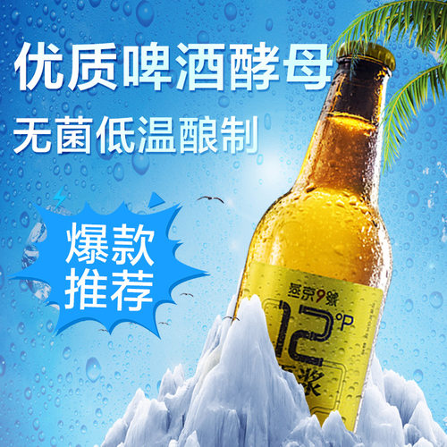 关晓彤推荐燕京9号原浆白啤726ml*6/9瓶整箱装燕京啤酒官方旗舰店 - 图3