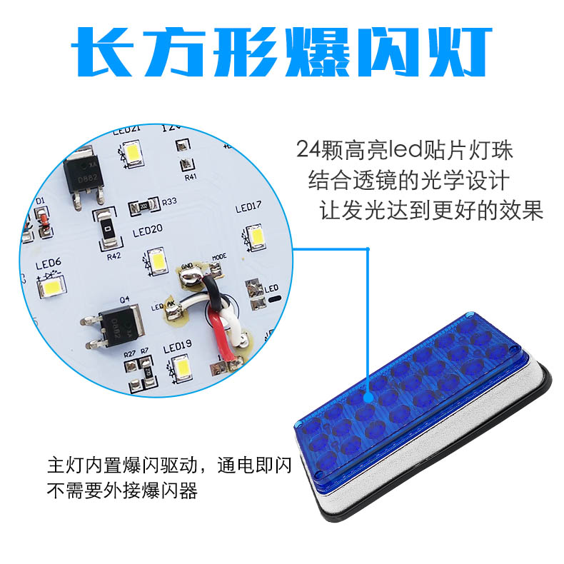 长方形高亮LED救护车边侧爆闪警示灯清障车拖车龙门架黄色频闪灯-图2