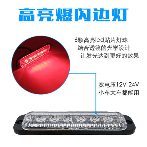 12V24V货车频闪侧边灯4LED高亮汽车中网警示灯摩托车爆闪刹车灯 - 图2