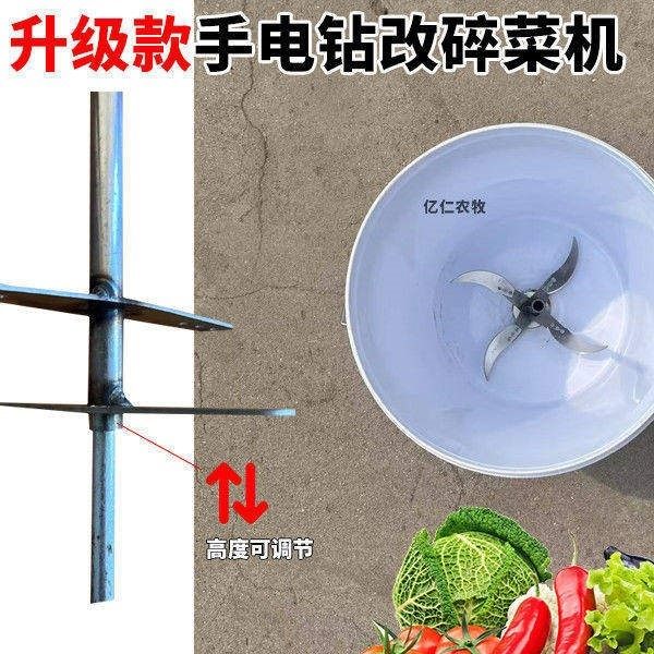 升级伸缩电钻改碎菜机电钻切草机碎草机专用加厚刀片刀架升降轴杆,淘宝优惠券,粉丝福利购,淘宝优惠卷