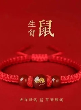 2026年马年本命年红绳男女通用手