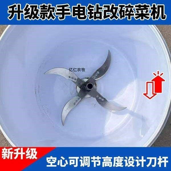 升级伸缩电钻改碎菜机电钻切草机碎草机专用加厚刀片刀架升降轴杆,淘宝优惠券,粉丝福利购,淘宝优惠卷