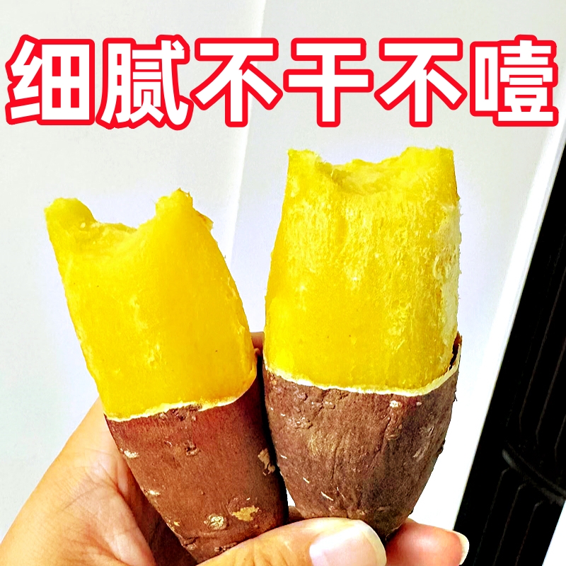 正宗真榴莲蜜薯10斤黄金番薯黄心红薯新鲜玛莎莉现挖地瓜蔬菜包邮