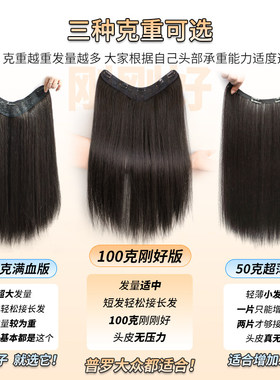 超轻薄100克假发片增发量神器蓬