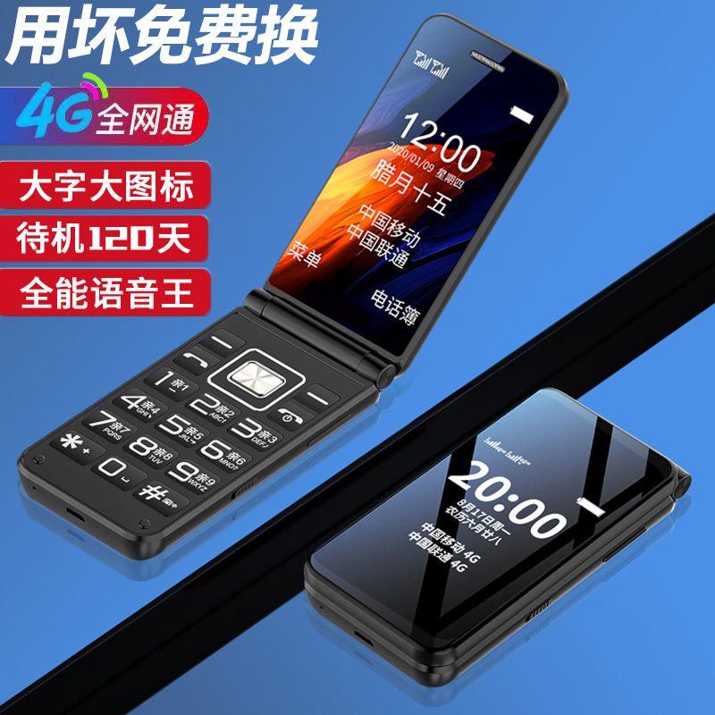  创星手机旗舰手机