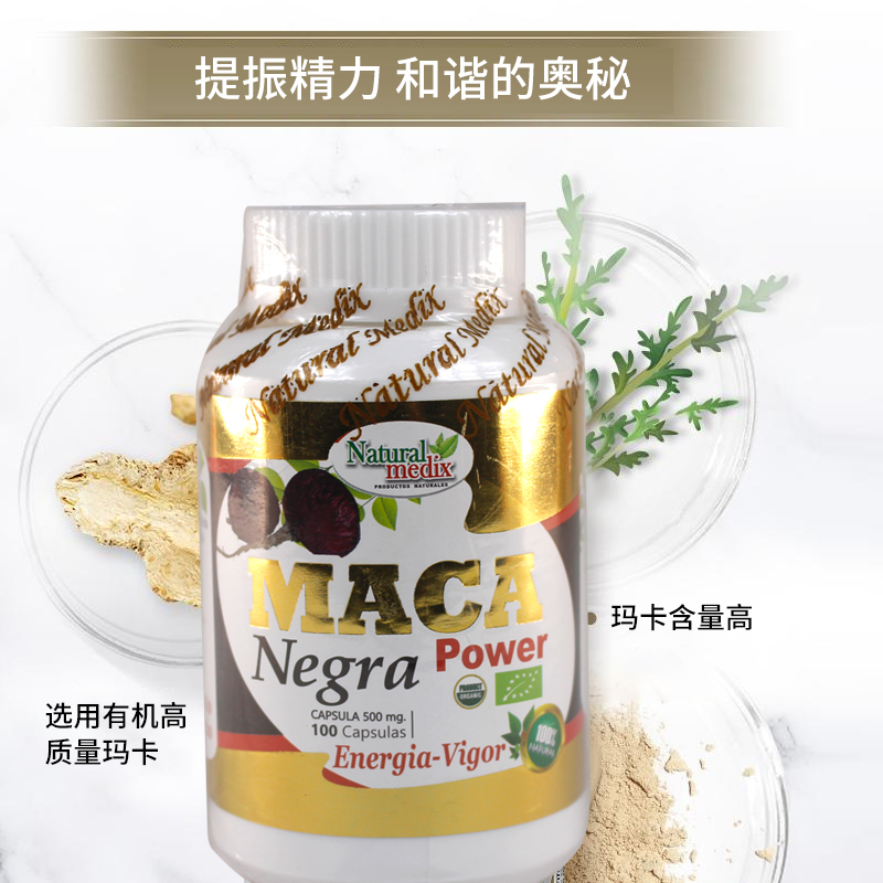 INKAZEN秘鲁玛咖黑玛卡正品Naturra提纯100粒MACA - 图0