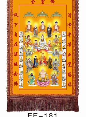 简约方绢布大红全图现代堂布子