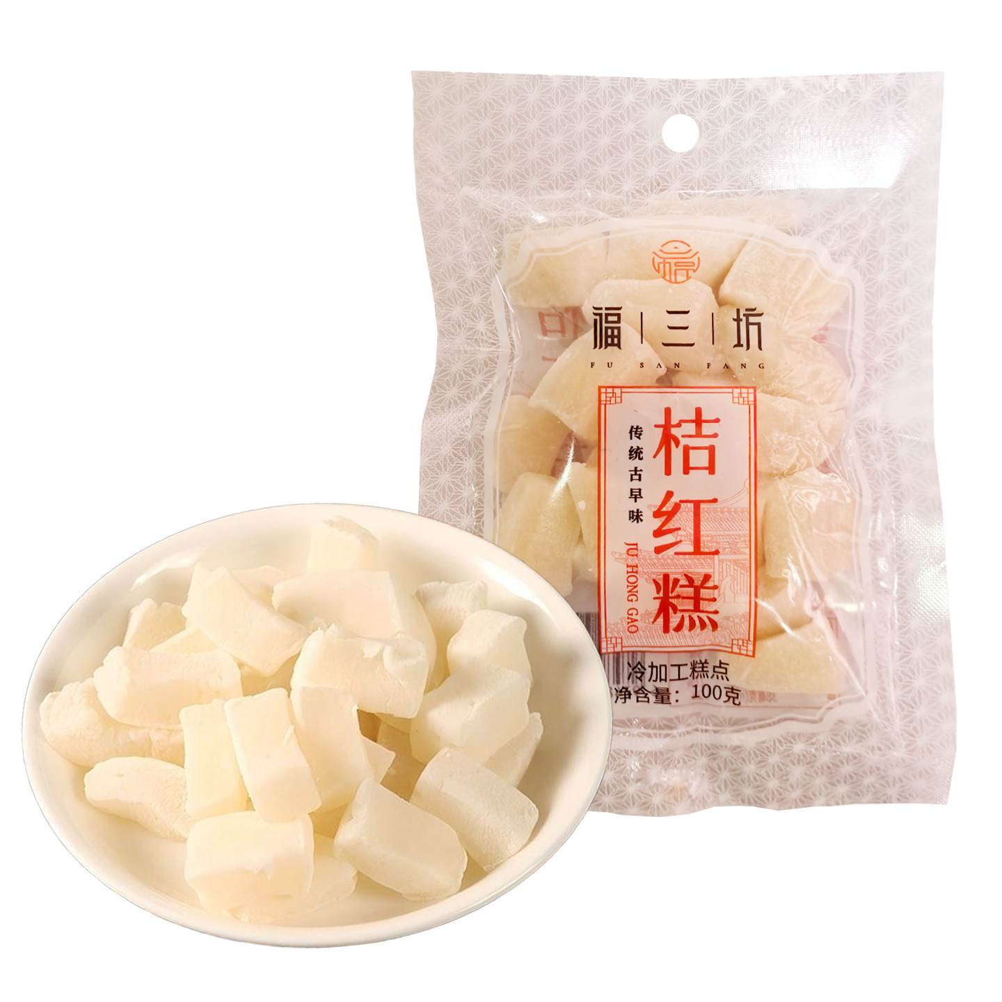 福三坊桔红糕闽南特产福建糯叽叽糯米团凉糍传统古早糕点茶点零食,淘宝优惠券,粉丝福利购,淘宝优惠卷