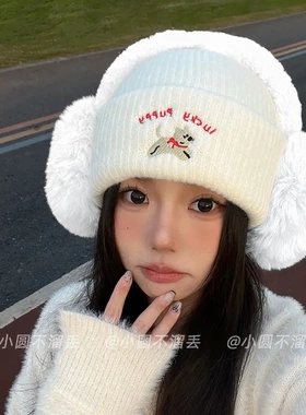 【送耳罩】 可爱小狗刺绣针织毛线帽子女秋冬季显脸小韩版百搭帽