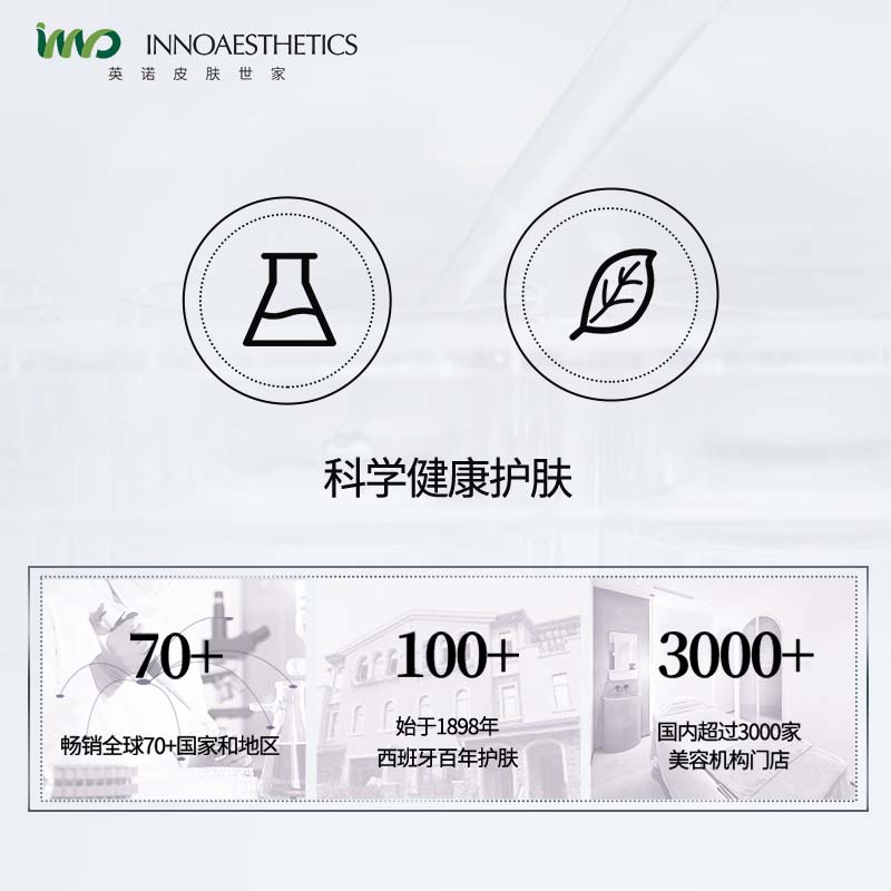 INNO英诺皮肤世家活力头皮精华改善发质蓬松强韧 2ml*15-图2