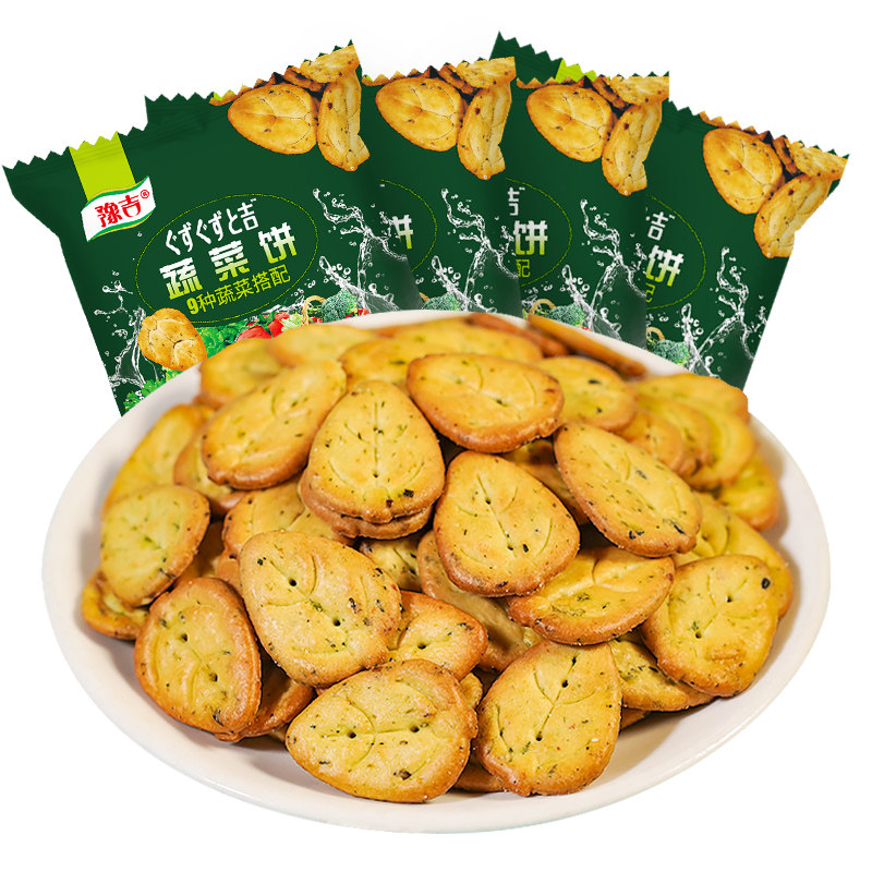 豫吉蔬菜饼干9种蔬菜搭配40g/袋小饼干奶香浓郁解馋休闲饼干零食,淘宝优惠券,粉丝福利购,淘宝优惠卷