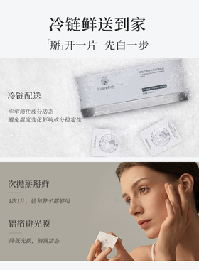 有生之颜577美白淡斑凝肤露