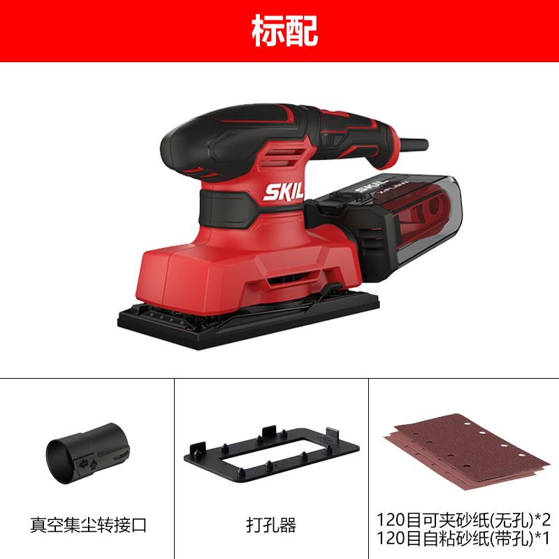 skil砂光机家用木材家具抛光机木工电动工具平板砂纸机打磨机7362 - 图1