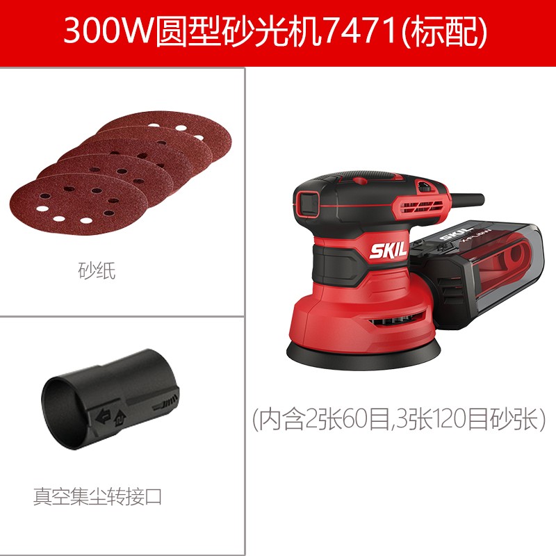 skil砂光机家用木材家具抛光机木工电动工具平板砂纸机打磨机7362 - 图3