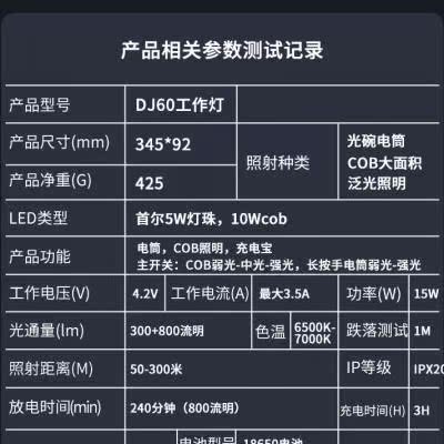 沃尔森工作灯汽修维修灯LED可充电带强磁吸户外超亮COB应急手电筒 - 图1