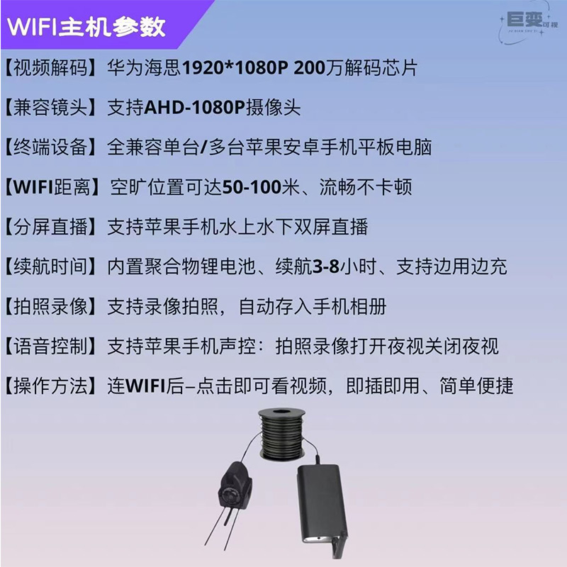 高清水下可视摄像头探鱼器苹果手机无线连接直播探头冰钓摄影头