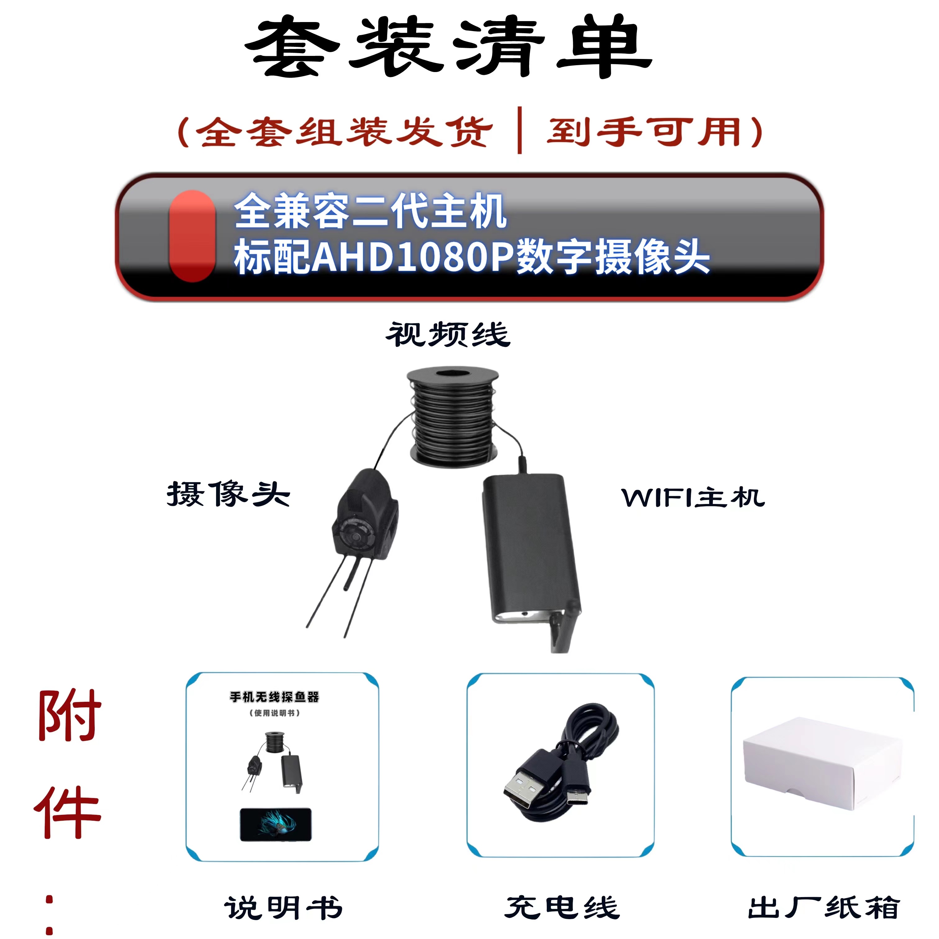 探鱼器可视高清水下摄像头无线连接手机苹果安卓通用钓鱼摄像头