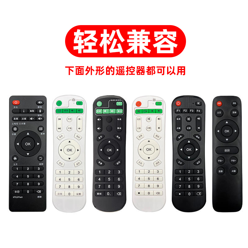 适用奇异果TV网络播放器机顶盒遥控器V8 V5 V6 X68 K11 I5 T6 I3-图0