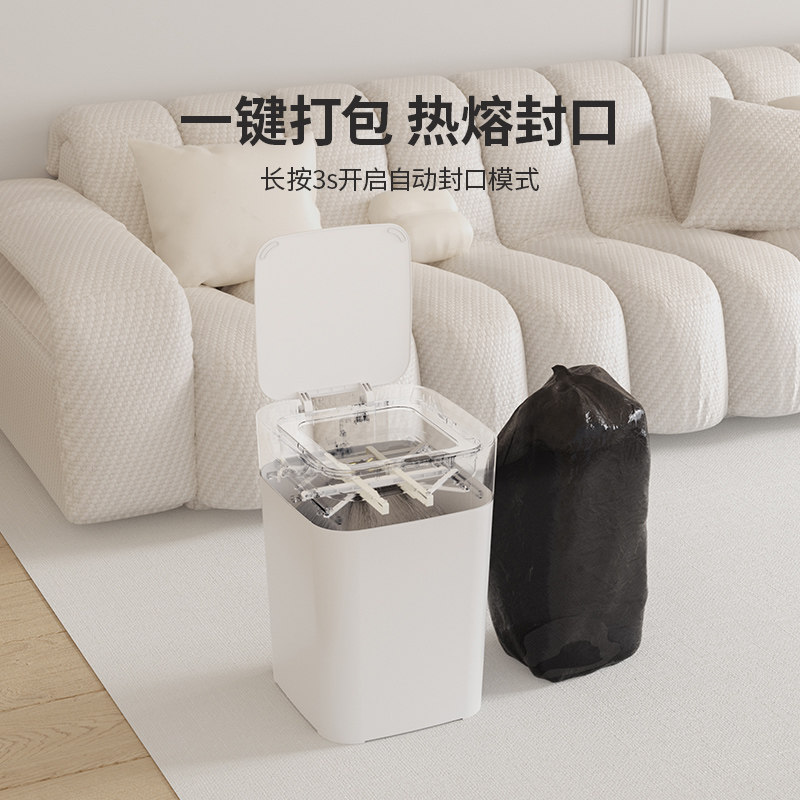 家必宜自动打包换袋大容量客厅卧室卫生间家用感应电动智能垃圾桶,淘宝优惠券,粉丝福利购,淘宝优惠卷