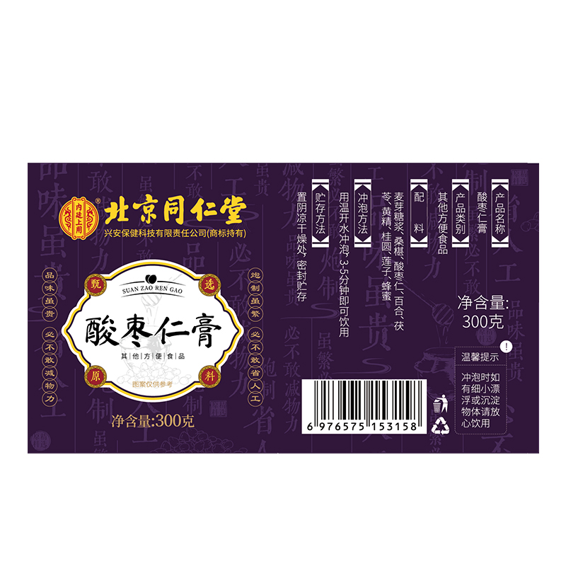 北京同仁堂酸枣仁睡前膏眠失安神助睡眠差百合茯苓茶汤正品旗舰店 - 图2