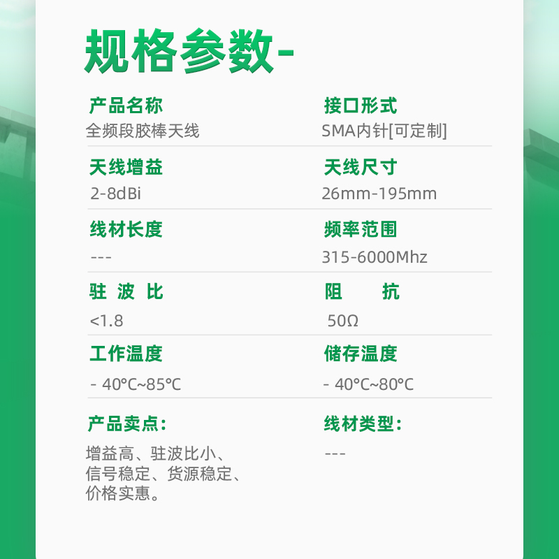 全频段5G/4G/GSM/315/433/470/868/915M/2.4G/5.8G折叠胶棒天线 - 图2
