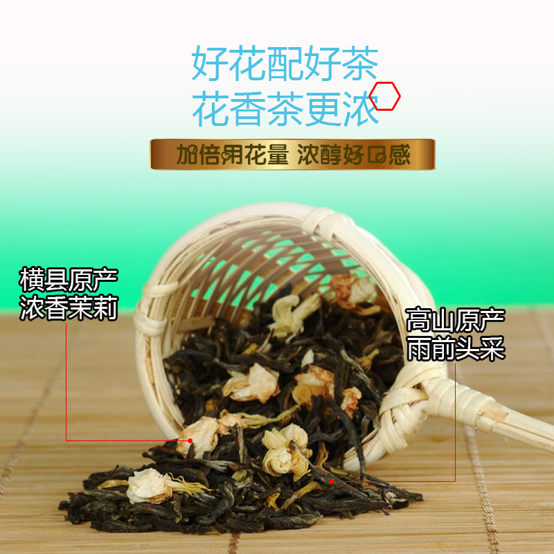 茉莉花茶2023新茶浓香型特级茶叶广东绿茶横县茉莉花花茶散装罐装 - 图1