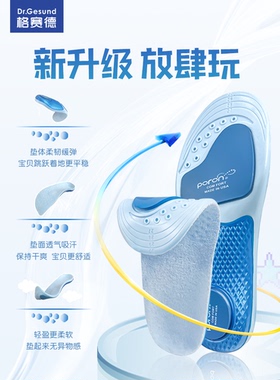 格赛德运动减震足外翻矫正鞋垫