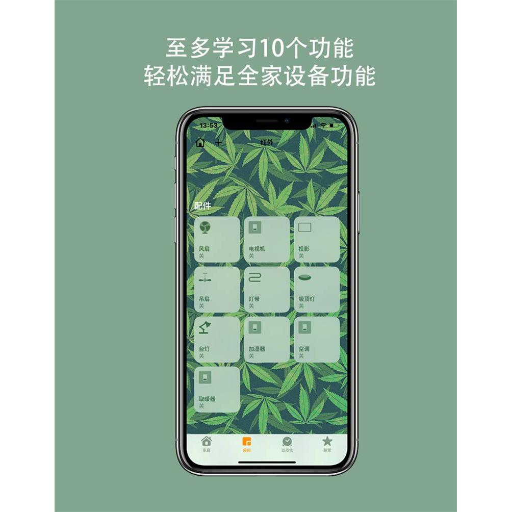 Homekit红外学习遥控器Siri语音控制智控家电家居智能wifi开关 - 图0