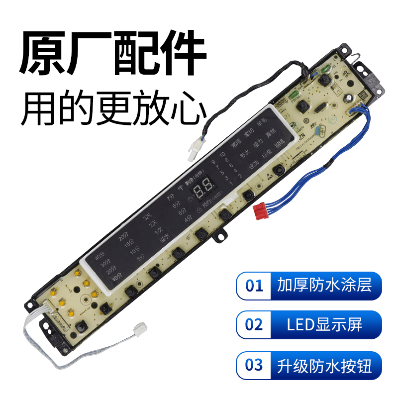 海尔洗衣机XQB85-XQB75-XQB100-BF15288N电脑板主板0031800020WS - 图1